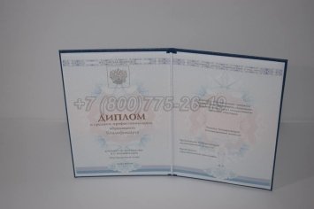 Диплом Колледжа 2022г ГОЗНАК в Санкт-Петербурге