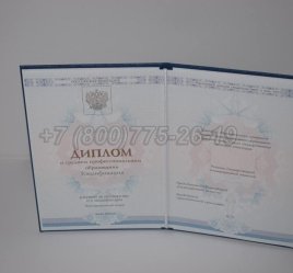 Диплом Колледжа 2023г ГОЗНАК в Санкт-Петербурге